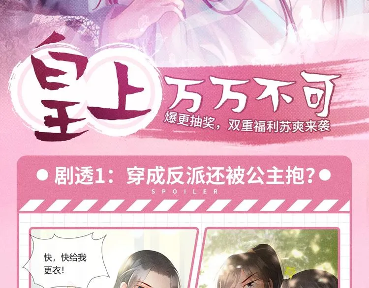 福利序章 第2页