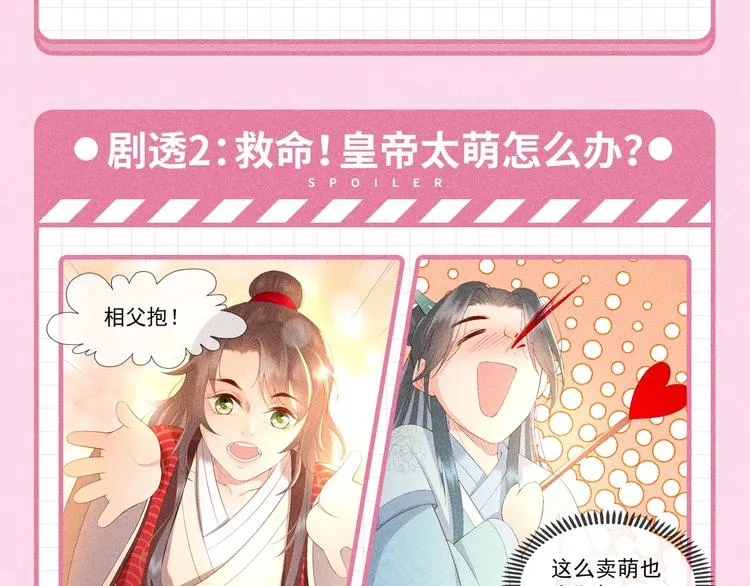 福利序章 第4页