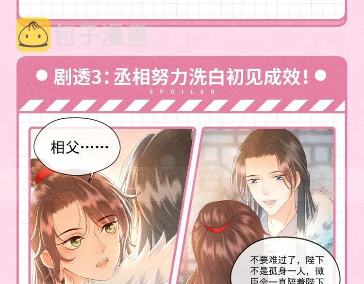 福利序章 第6页