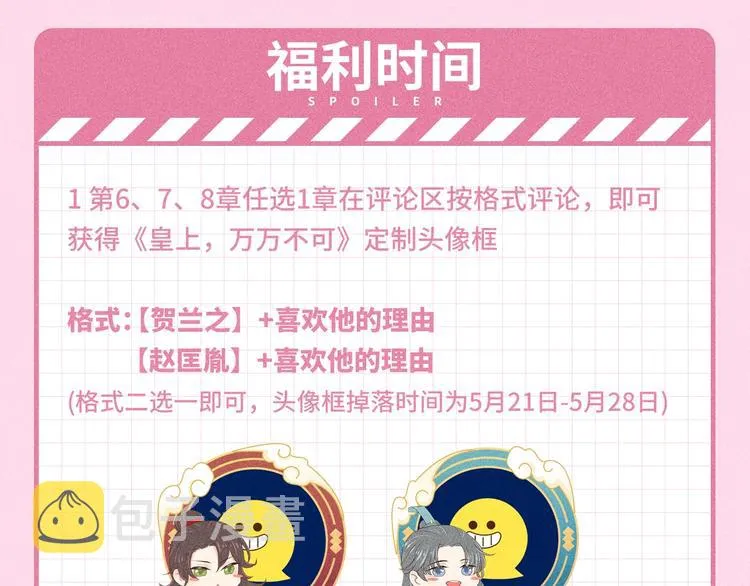福利序章 第8页
