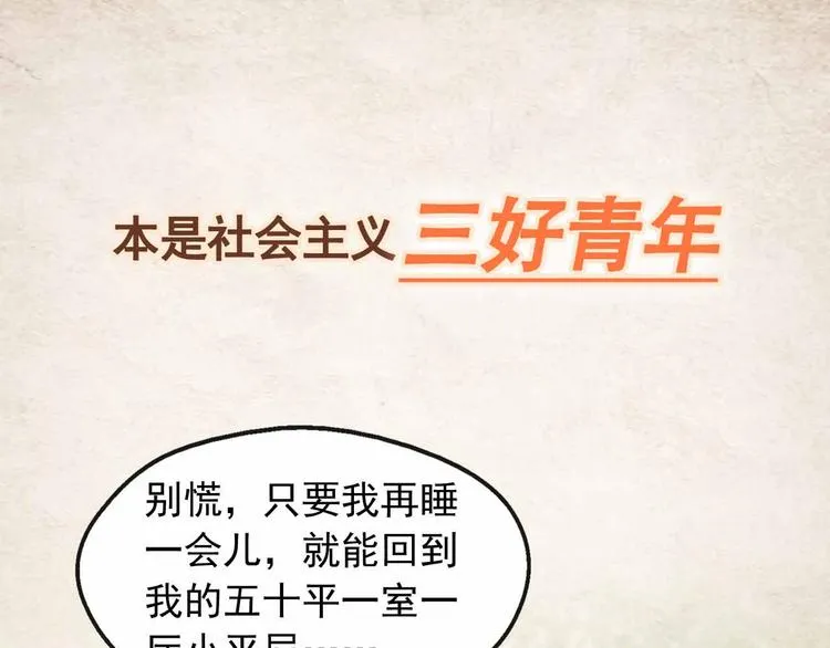 序章 穿越成了大奸臣 第1页