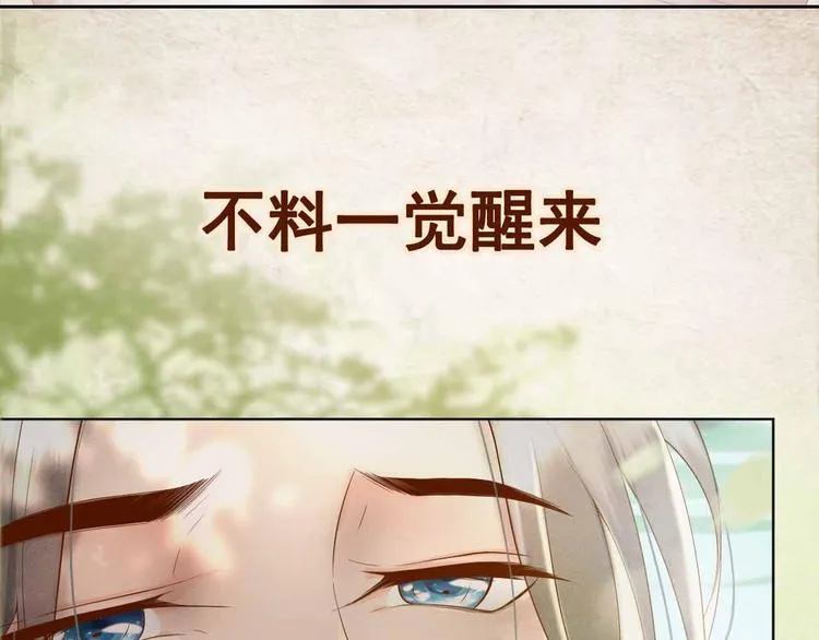 序章 穿越成了大奸臣 第4页