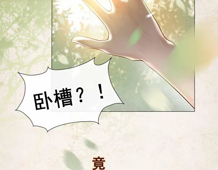 序章 穿越成了大奸臣 第6页