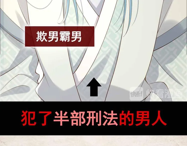 序章 穿越成了大奸臣 第10页