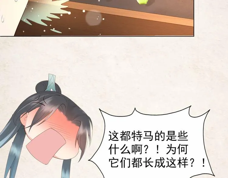 序章 穿越成了大奸臣 第13页