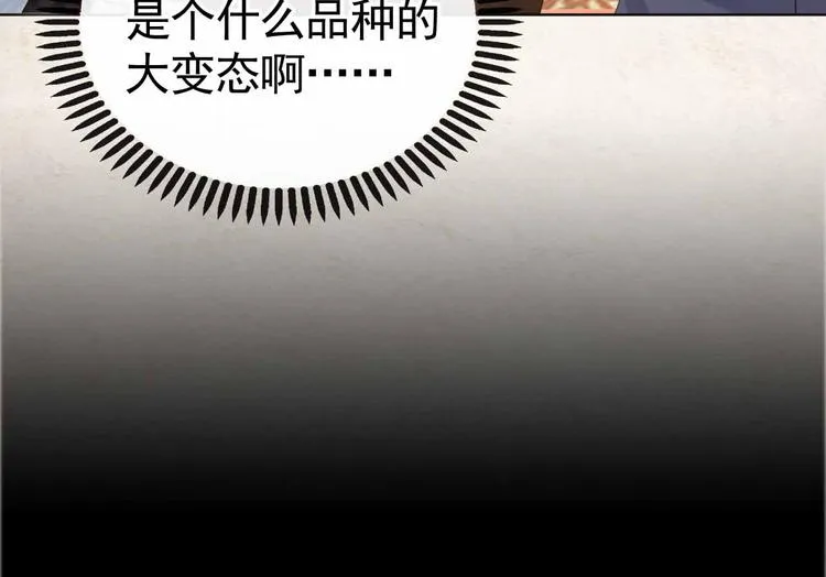 序章 穿越成了大奸臣 第16页