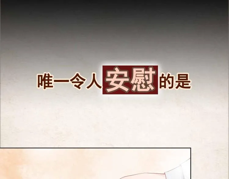 序章 穿越成了大奸臣 第20页