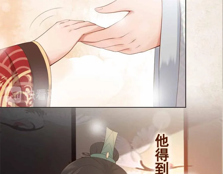 序章 穿越成了大奸臣 第21页