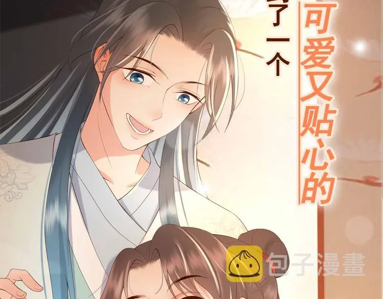 序章 穿越成了大奸臣 第22页