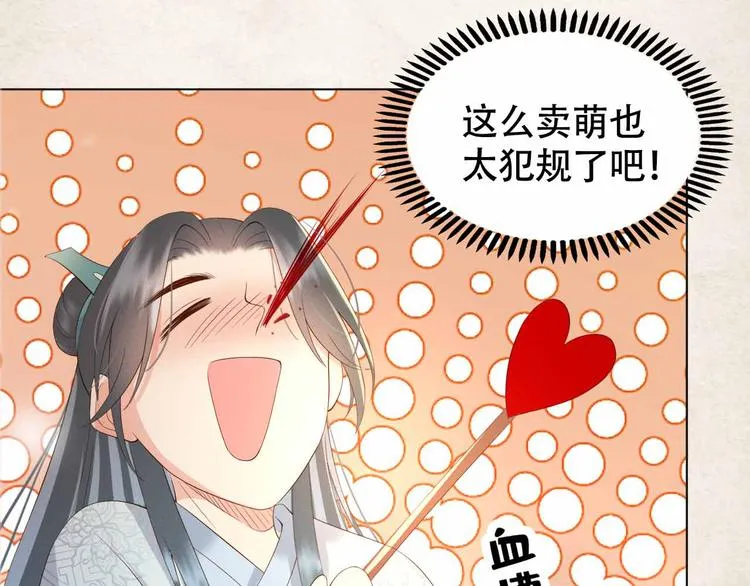 序章 穿越成了大奸臣 第27页