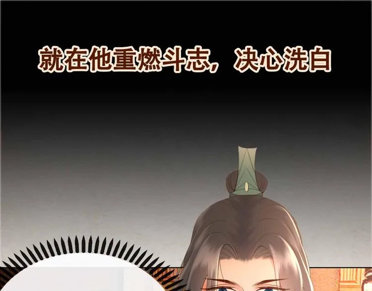 序章 穿越成了大奸臣 第30页