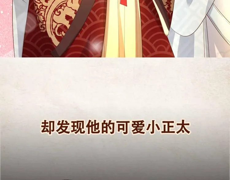 序章 穿越成了大奸臣 第35页