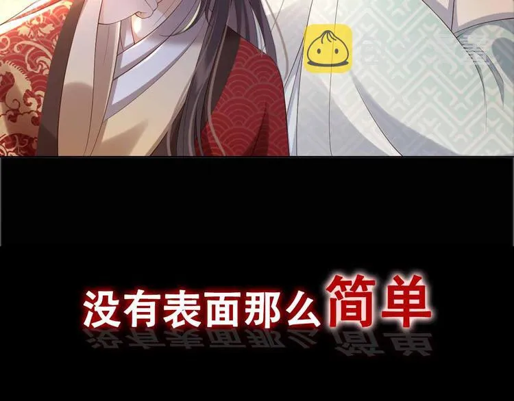 序章 穿越成了大奸臣 第37页