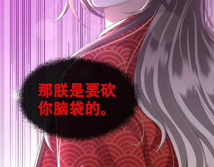 序章 穿越成了大奸臣 第39页