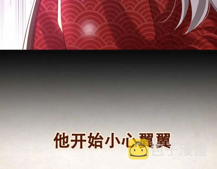 序章 穿越成了大奸臣 第40页
