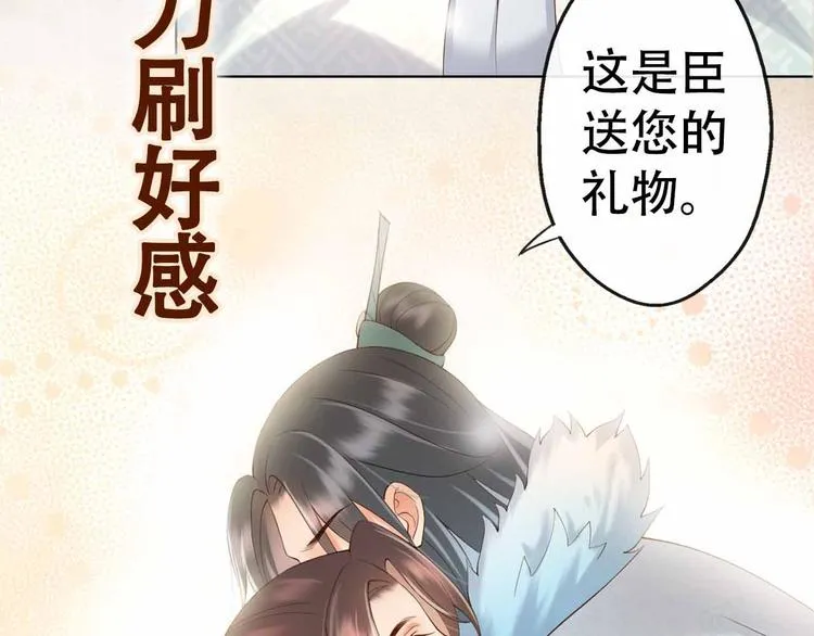 序章 穿越成了大奸臣 第45页