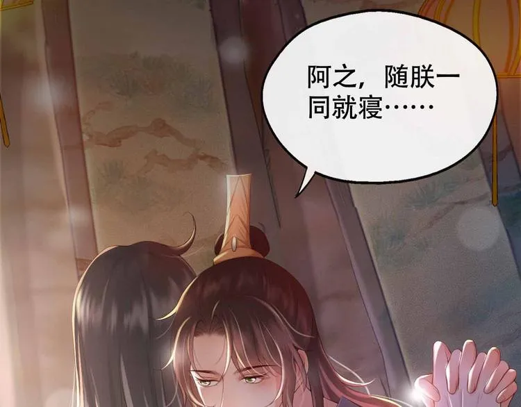 序章 穿越成了大奸臣 第49页