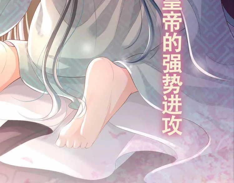 序章 穿越成了大奸臣 第51页