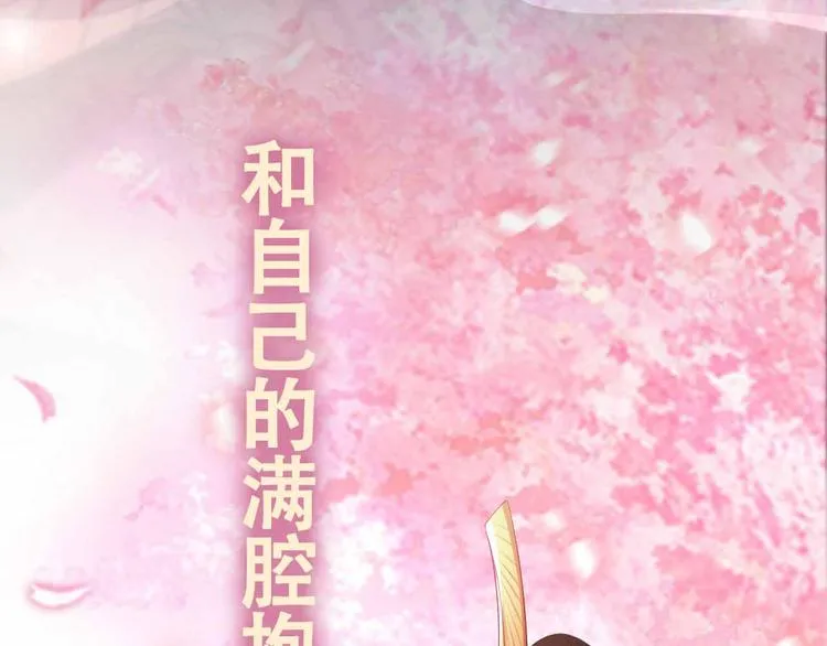 序章 穿越成了大奸臣 第52页