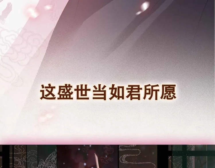 序章 穿越成了大奸臣 第56页