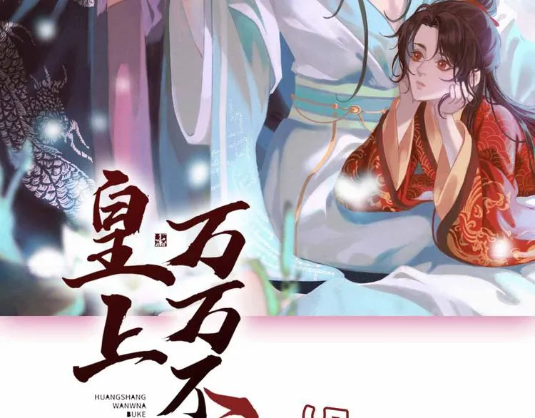 序章 穿越成了大奸臣 第58页