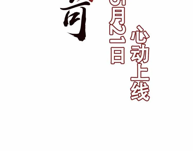 序章 穿越成了大奸臣 第59页
