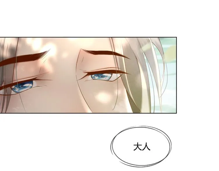 第1话 皇帝竟然是个小正太 第14页