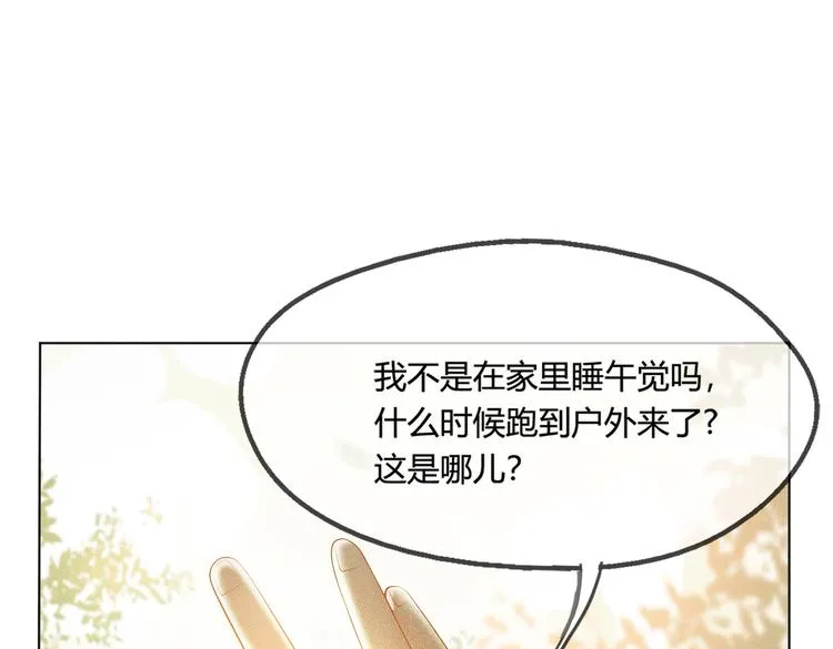 第1话 皇帝竟然是个小正太 第17页
