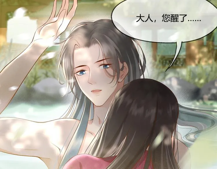第1话 皇帝竟然是个小正太 第20页