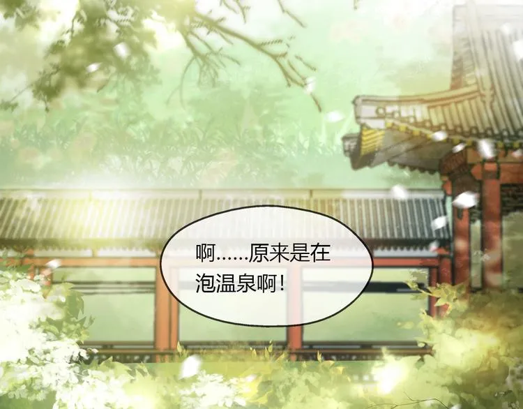 第1话 皇帝竟然是个小正太 第26页