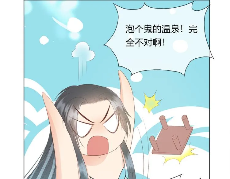 第1话 皇帝竟然是个小正太 第30页