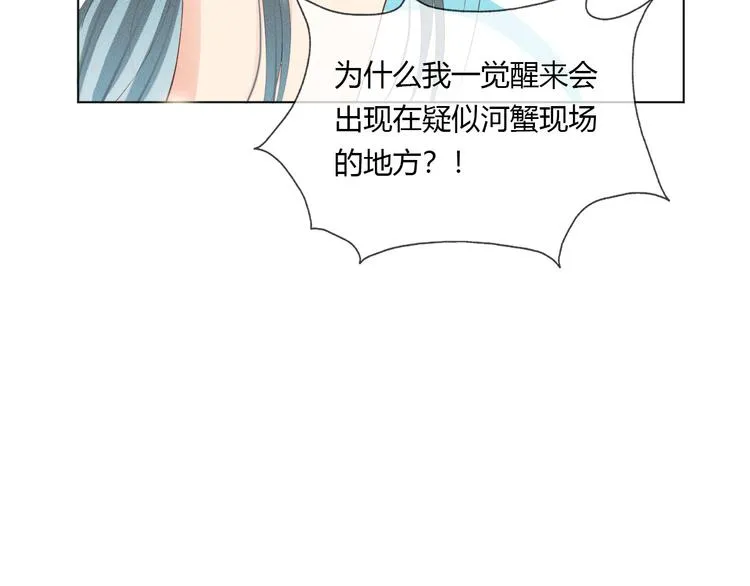 第1话 皇帝竟然是个小正太 第31页