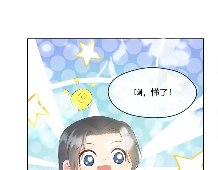 第1话 皇帝竟然是个小正太 第32页