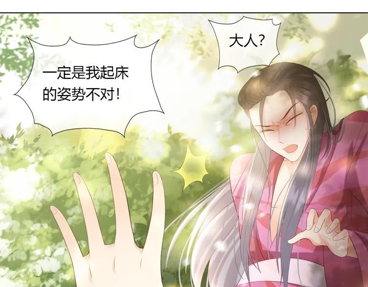 第1话 皇帝竟然是个小正太 第34页