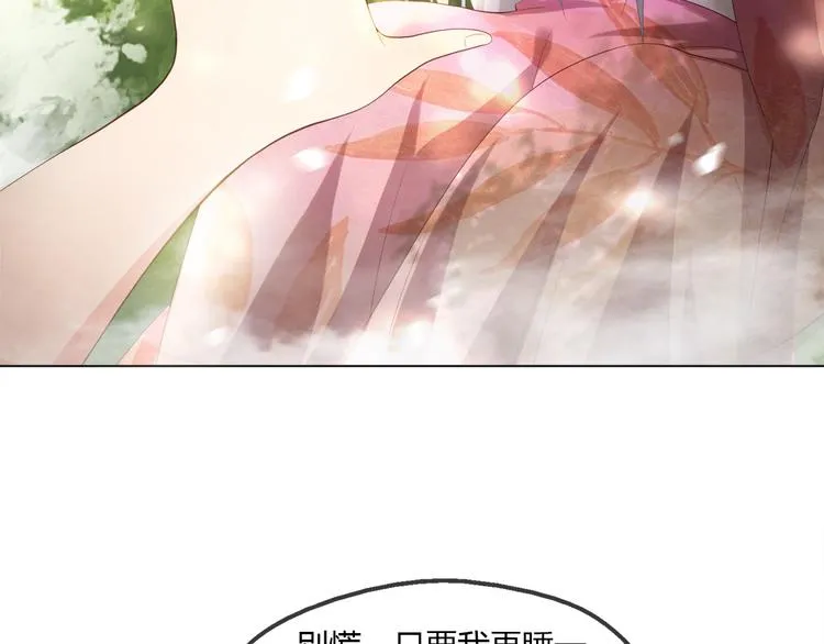 第1话 皇帝竟然是个小正太 第35页