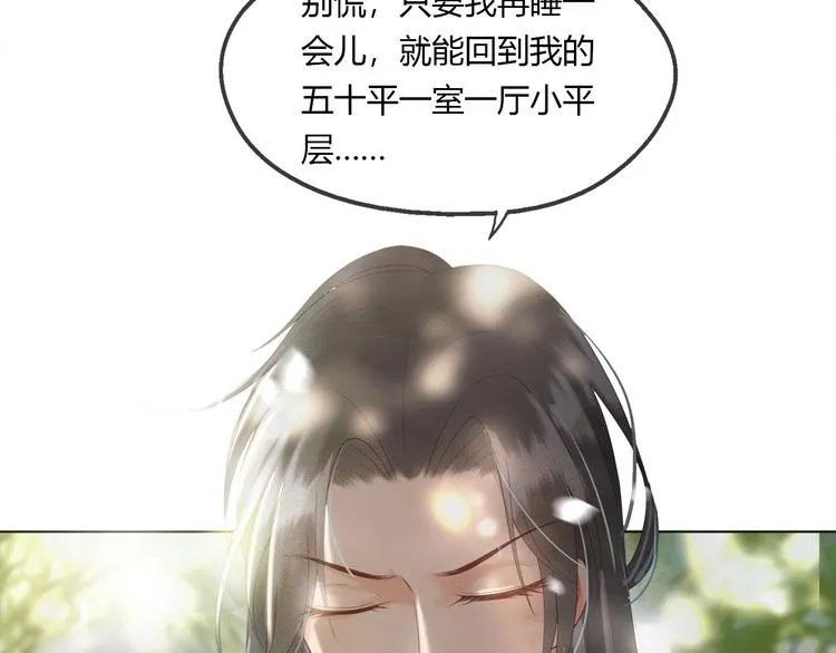 第1话 皇帝竟然是个小正太 第36页