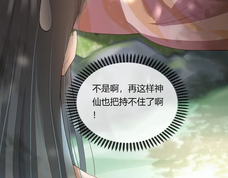 第1话 皇帝竟然是个小正太 第45页