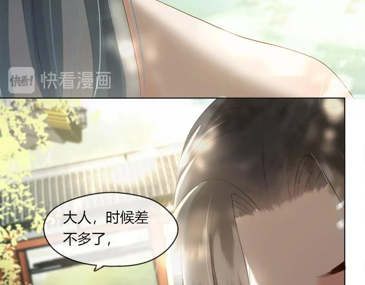 第1话 皇帝竟然是个小正太 第46页