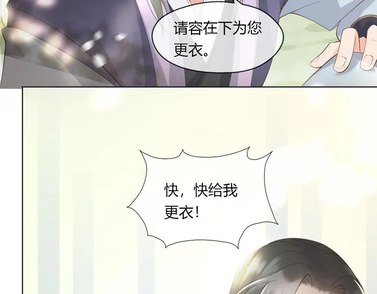 第1话 皇帝竟然是个小正太 第49页