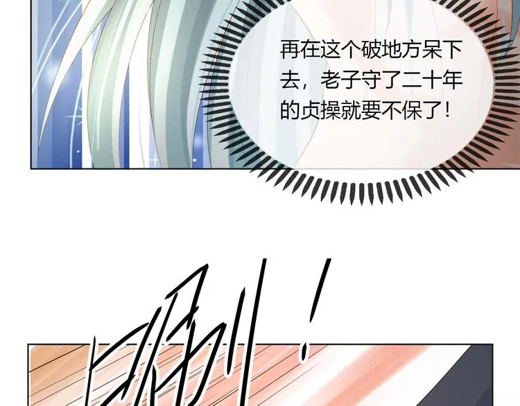 第1话 皇帝竟然是个小正太 第51页