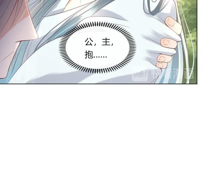 第1话 皇帝竟然是个小正太 第58页