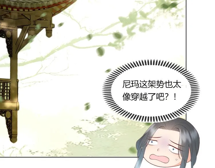 第1话 皇帝竟然是个小正太 第64页