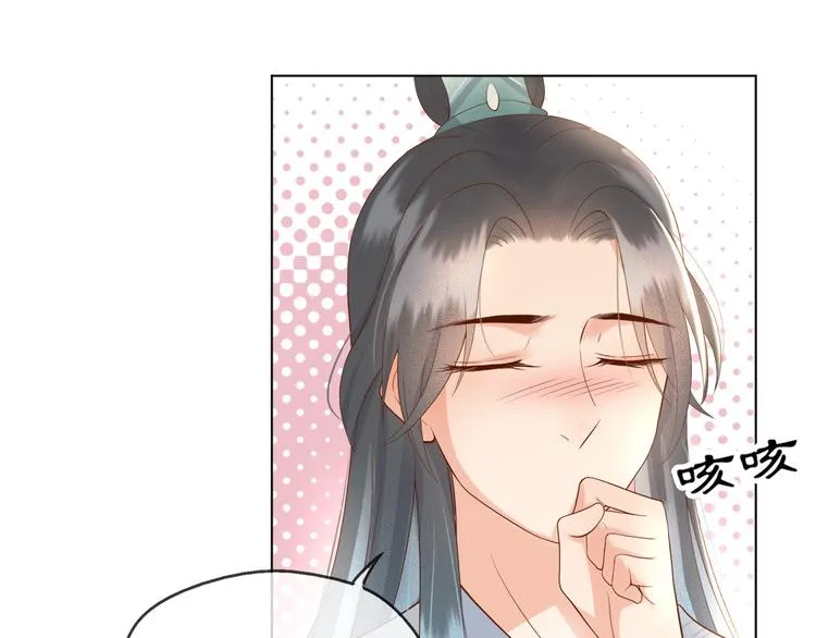 第1话 皇帝竟然是个小正太 第75页