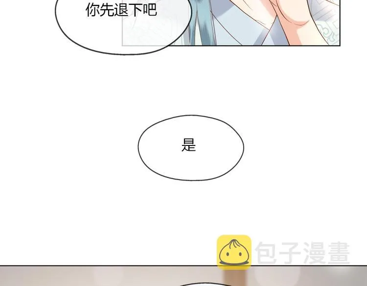 第1话 皇帝竟然是个小正太 第76页
