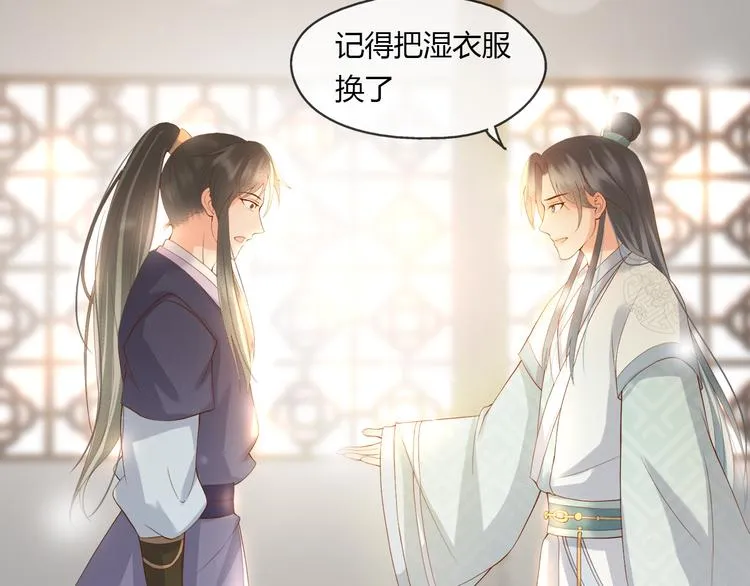 第1话 皇帝竟然是个小正太 第77页