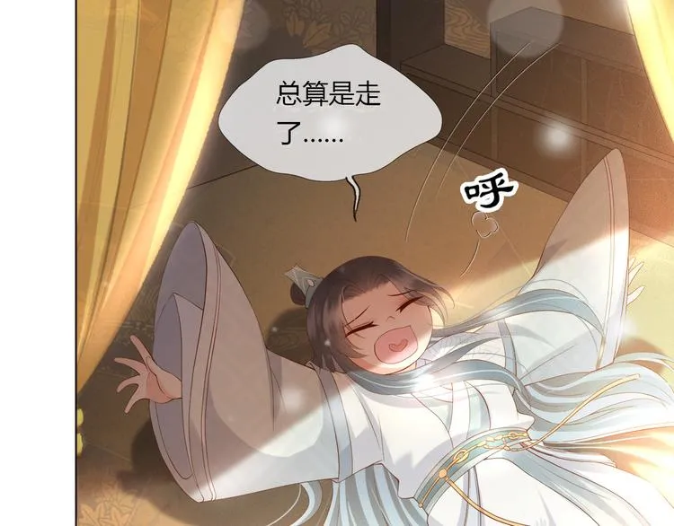 第1话 皇帝竟然是个小正太 第82页