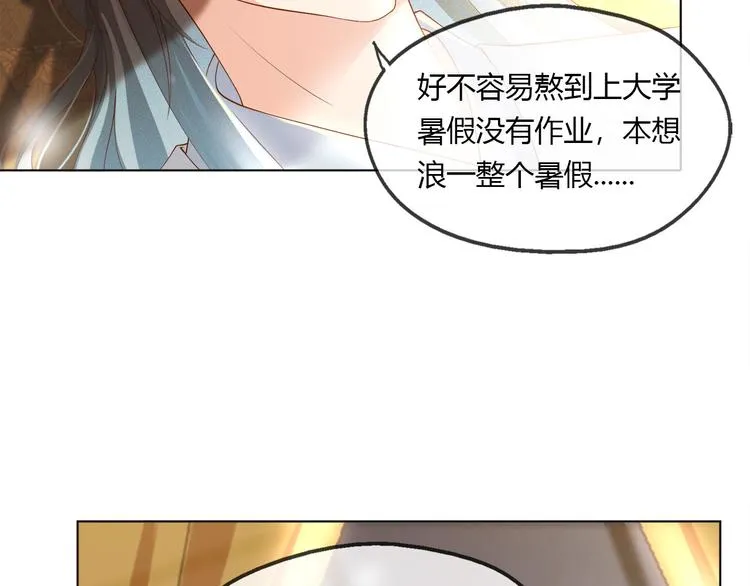 第1话 皇帝竟然是个小正太 第85页