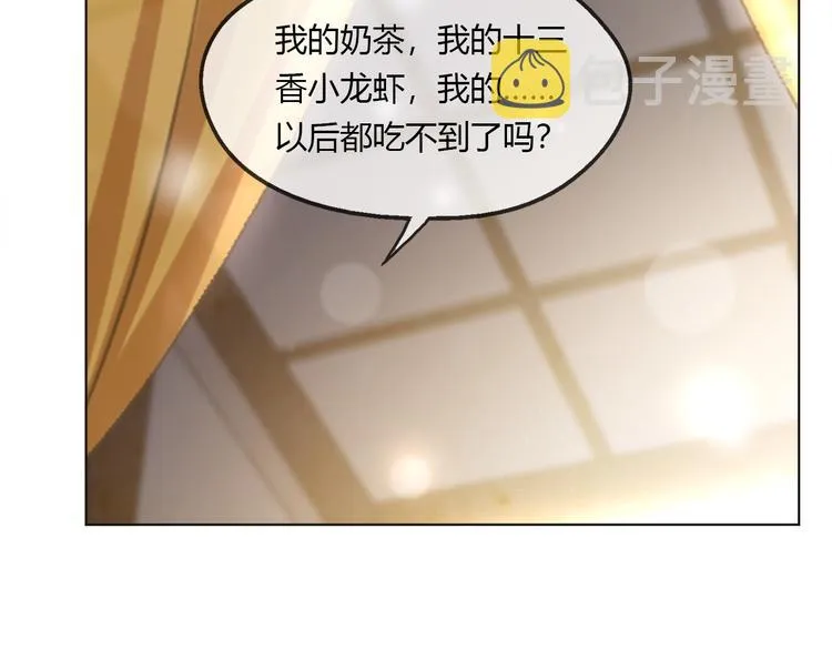 第1话 皇帝竟然是个小正太 第86页