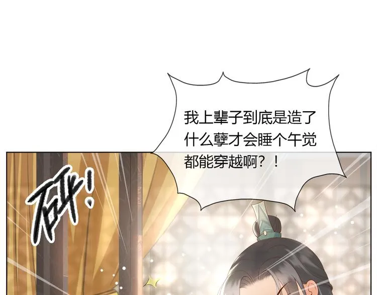 第1话 皇帝竟然是个小正太 第87页