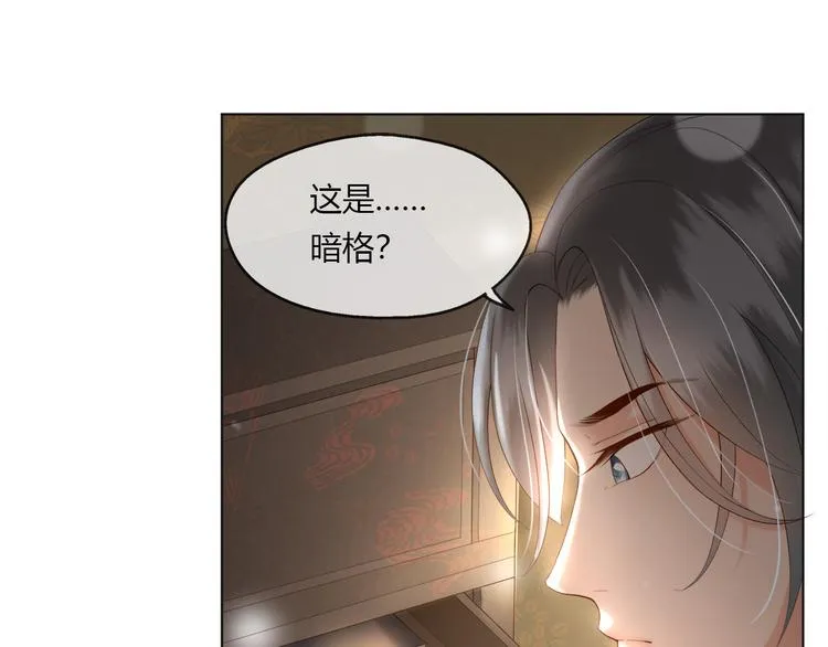 第1话 皇帝竟然是个小正太 第93页